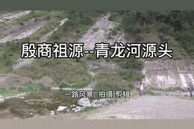 玄鸟孕商祖，发生在青龙河源头视频封面