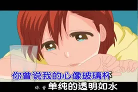 曹卉娟，卢晓芸《玻璃杯》经典歌曲