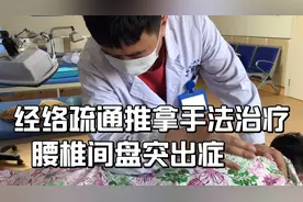 20多年的推拿师傅是如何用中医疏通经络按摩手法治疗腰椎间盘突出