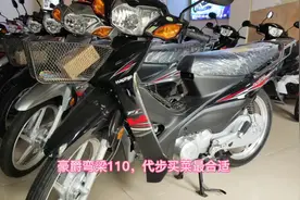 豪爵弯梁110摩托车，价格5000多，对比其他品牌 价格有没有优势视频封面