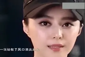 范冰冰出轨德基集团董事长？，工作室发出实锤！