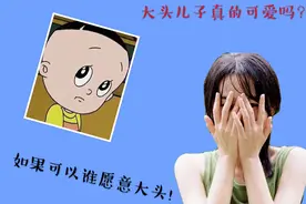 “大头娃娃”事件最新进展：彻查！退一赔三！涉事医生停职1年视频封面