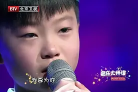 11岁男孩王奕程演唱《当你老了》
含泪感恩父母，感动现场观众