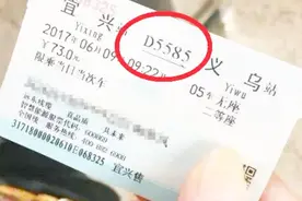 经常乘坐高铁，车票上的“G和D”有什么区别？答案和想的不一样视频封面