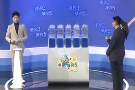 开奖了！排列3/排列5第276期开奖号码直播现场