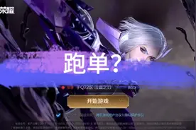 一位跑单人的账号是如何被毁的视频封面