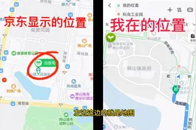 拿快递第一次遇到这种问题，自提柜的位置，与实际地址不符合。视频封面