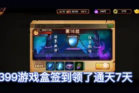 造梦西游4手机版通天时装