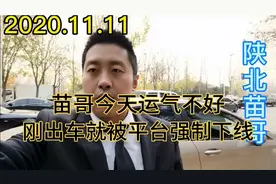 滴滴以安全培训为由！突然强制停止派单！小伙伴们都遇到过吗？视频封面