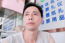 老孙开祭品店，房租一万五，年赚十万元，还能经营下去吗视频封面