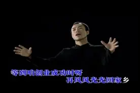 励志歌曲《打工行》歌词写出多少创业者的心，扎心了