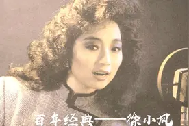 抖音神曲《风的季节》，原来是她唱的，一百年才出一个徐小凤