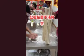 盐碱拉面和面比例：一斤面，六两水，2---4克盐，食用碱2---3克。和好面团醒30分钟， 盐碱拉面，关键是多揉面，把面揉透了，面筋顺开，在开始溜面 把面溜均匀，即可拉面#拉面 #面食 #美食 