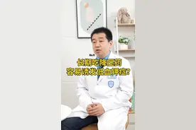 长期吃降压药，容易得低钾血症？来听心脏科医生怎么说#低钾血症 #降血压 