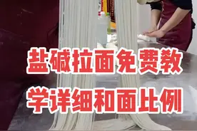 盐碱拉面和面比例：一斤面，六两水，2---4克盐，食用碱2---3克。和好面团醒30分钟，  盐碱拉面，关键是多揉面，把面揉透了，面筋顺开，在开始溜面 把面溜均匀，即可拉面。  #正宗兰州牛肉拉面 #盐碱拉面 #面食  @抖音热点 