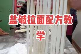 盐碱拉面和面比例：一斤面，六两水，1---4克盐，食用碱2---3克。和好面团醒30分钟，  盐碱拉面，关键是多揉面，把面揉透了，面筋顺开，在开始溜面 把面溜均匀，即可拉面。 #正宗兰州牛肉拉面 #盐碱拉面 