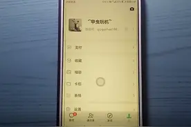 微信新玩法！给昵称加上小辫子，超可爱，女朋友好喜欢视频封面