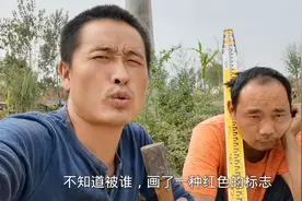 农村的水泥路上，一夜之间被画上这种符号，村里的老人都说要发了