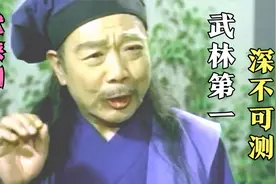 武林第一的品剑高手，果然深不可测，一眼就看穿两大绝学的破绽视频封面
