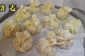 阿武在深圳做内蒙古烧麦，按老母亲40年的方法，能做出童年味道吗视频封面