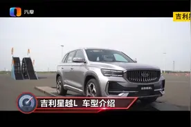 担心国产车的质量 吉利星越L可以买吗？视频封面