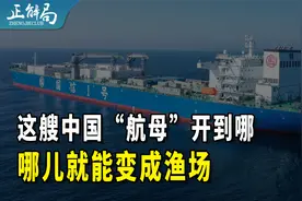 多个“世界第一”深海渔场都在中国：专门造船去养鱼，值吗？