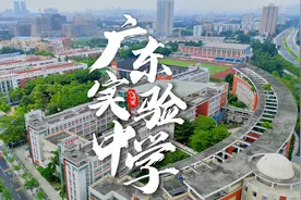 【航拍】广东实验中学，省级重点名校，曾培养钟南山、岑可法院士