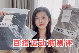 日常穿件针织衫+运动裤也太舒服了，三种搭配效果，好看又百搭！