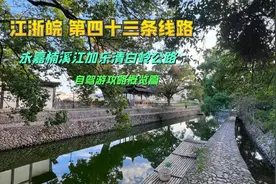 前往楠溪江自驾游，弄懂景点的构成分布很重要，顺便走下白岭公路