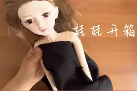 60厘米芭比裸娃开箱视频封面