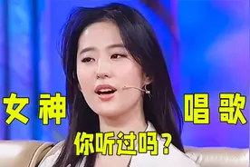 刘亦菲不愧是“神仙姐姐”，唱歌比演戏还绝，这6首歌你都听过吗?