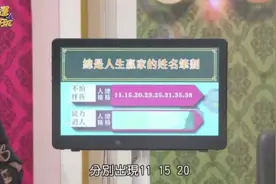 看姓名大解析，哪些姓名笔画总是人事赢家！视频封面