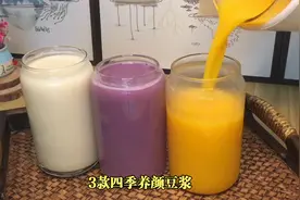 春天是养颜的好时机，这3款豆浆搭配要收好，常喝皮肤水润有光泽视频封面