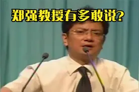 郑强教授有多敢说：成都七中领导拒绝我去作报告，他们说只请院士视频封面