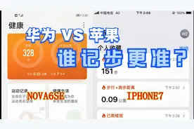 华为和苹果的计步器哪个更准？老赵亲自测给你看视频封面