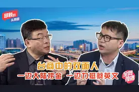 台青郑博宇：蔡英文的“抗中保台”真是刺耳，双面人行径令人痛恨视频封面
