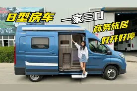 适合一家三口浪迹天涯的B型房车！动动小手就能拥有超实用布局！