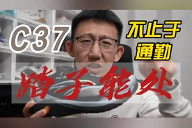 最强国产通勤跑鞋——安踏C37 3.0支棱起来视频封面