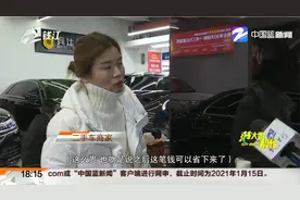 杭州“限行 限牌”拟调整（四）：不少二手车商说这是利好消息视频封面