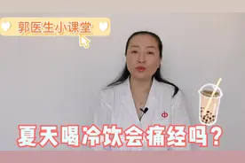月经可以吃冰凉的食物吗？可以喝冷饮、吃冰淇淋吗？