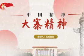 中国精神大寨精神学习解读内涵时代价值ppt课件模板视频封面