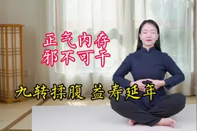 古法养脾胃，九转揉腹清肠胃，不存积食，脏腑清净，益寿延年视频封面