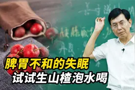 脾胃不和的失眠，中医教你1招调理，让你一夜无梦睡到天亮视频封面