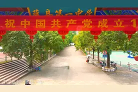 中学系列--藤县一中视频封面