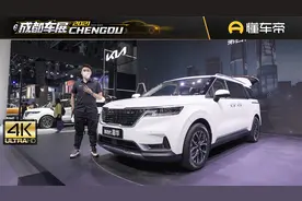 MPV市场越来越热闹了！国产起亚嘉华详解