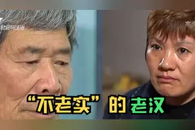 相濡以沫几十年，丈夫竟偷偷在外养女人！妻子得知后“炸”了视频封面