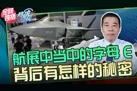美国不再独大！中国先进导弹加E宣布出口，远中近程目标全覆盖视频封面