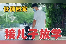 苏炳添低调回家！第一时间接儿子放学，2021赛季以5次破十秒结束视频封面