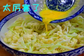 这才是花菜最好吃的做法，加上鸡蛋一起做，鲜香爽口简单又下饭