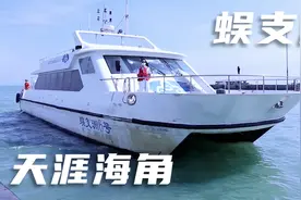 到海南一定要打卡的两个景点，蜈支洲和天涯海角，真的美到惊艳！